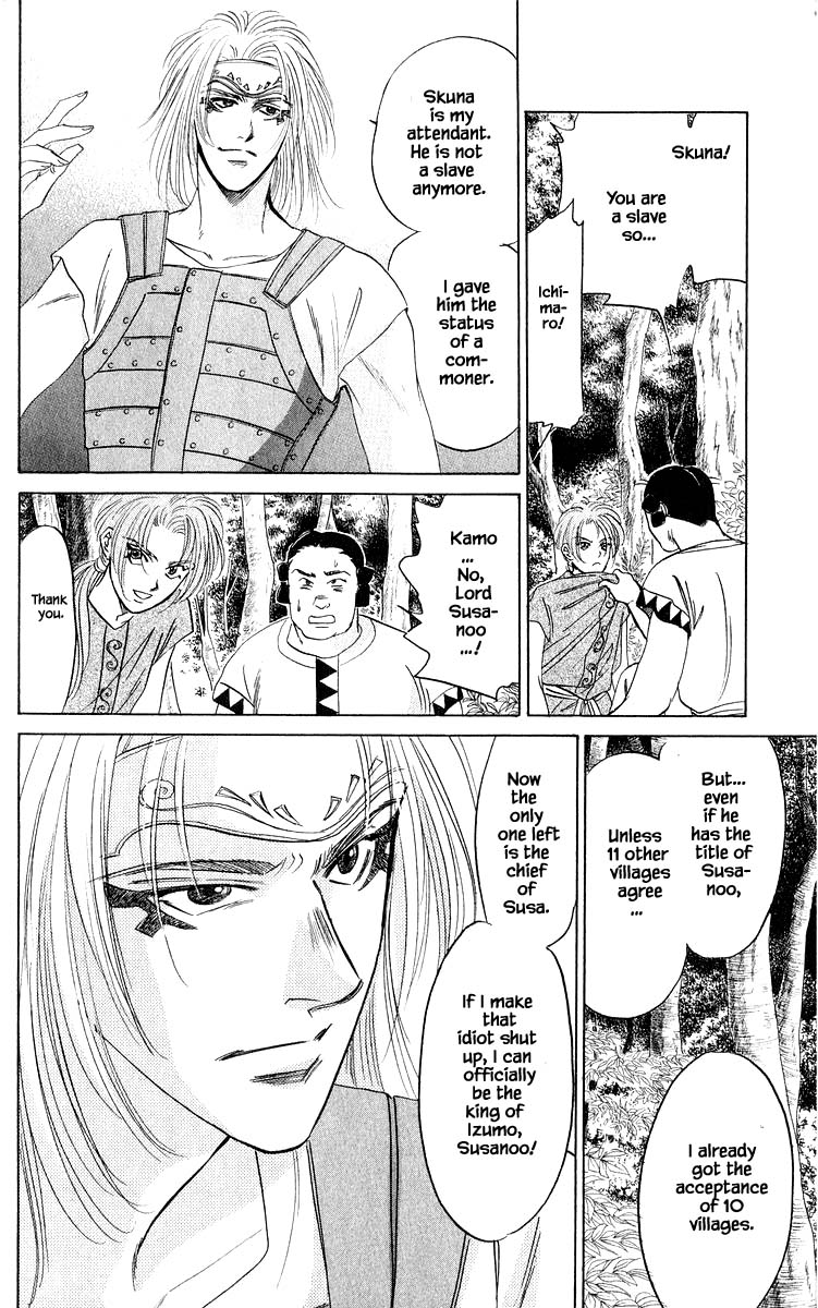 Yakumo Tatsu Chapter 30.1 page 3 - Chapter 30.1