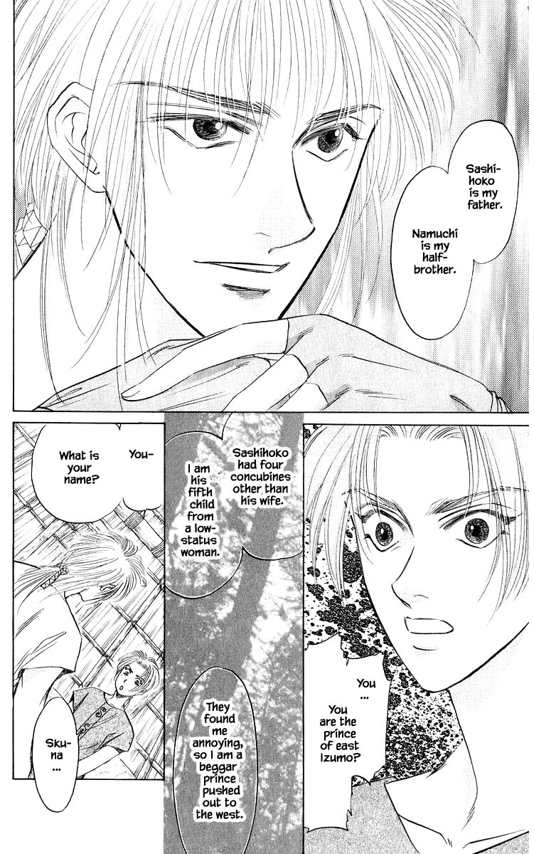 Yakumo Tatsu Chapter 31.1 page 16 - Chapter 31.1