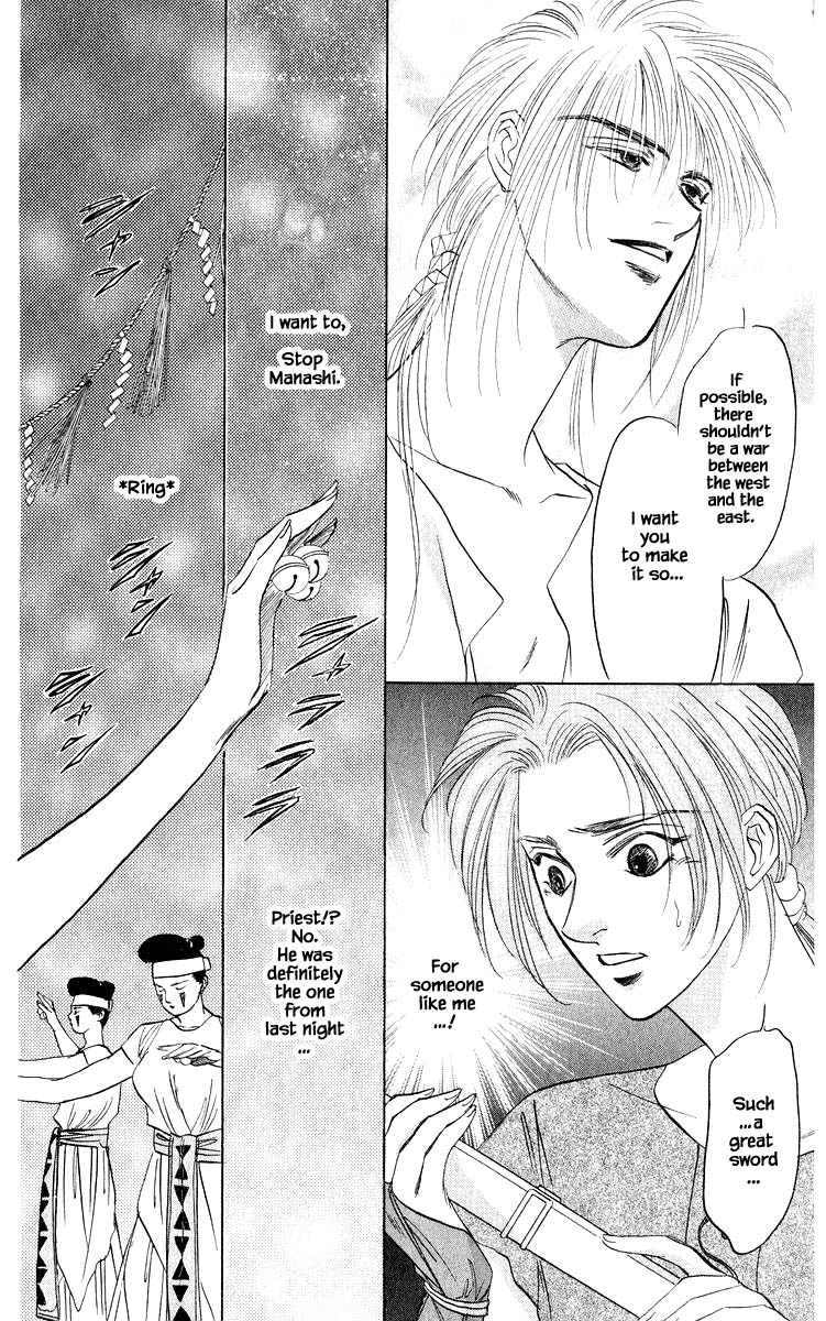 Yakumo Tatsu Chapter 31.2 page 1 - Chapter 31.2