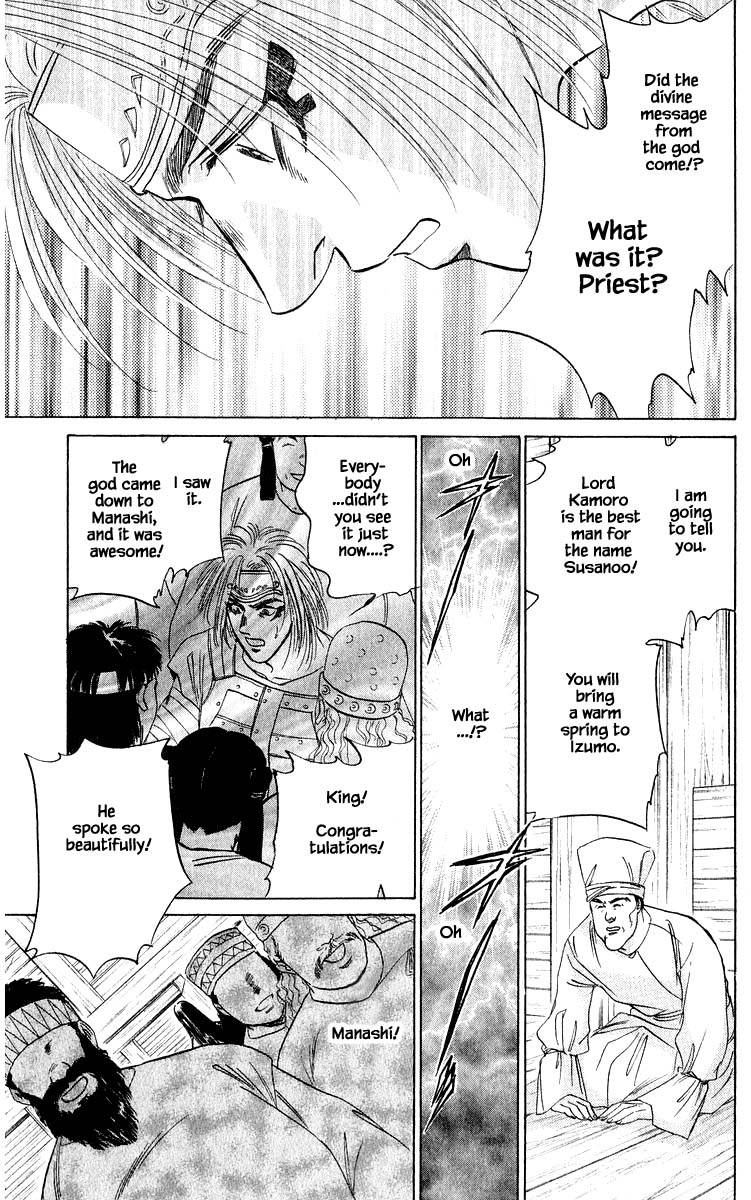 Yakumo Tatsu Chapter 31.2 page 12 - Chapter 31.2