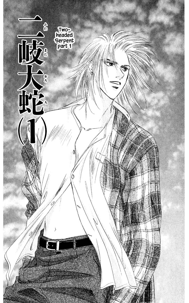Yakumo Tatsu Chapter 32.1 page 1 - Chapter 32.1