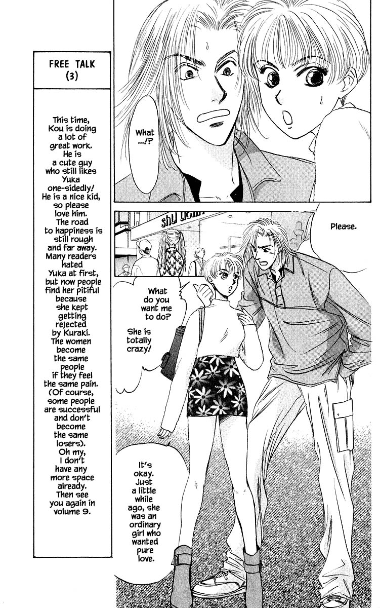 Yakumo Tatsu Chapter 32.1 page 11 - Chapter 32.1