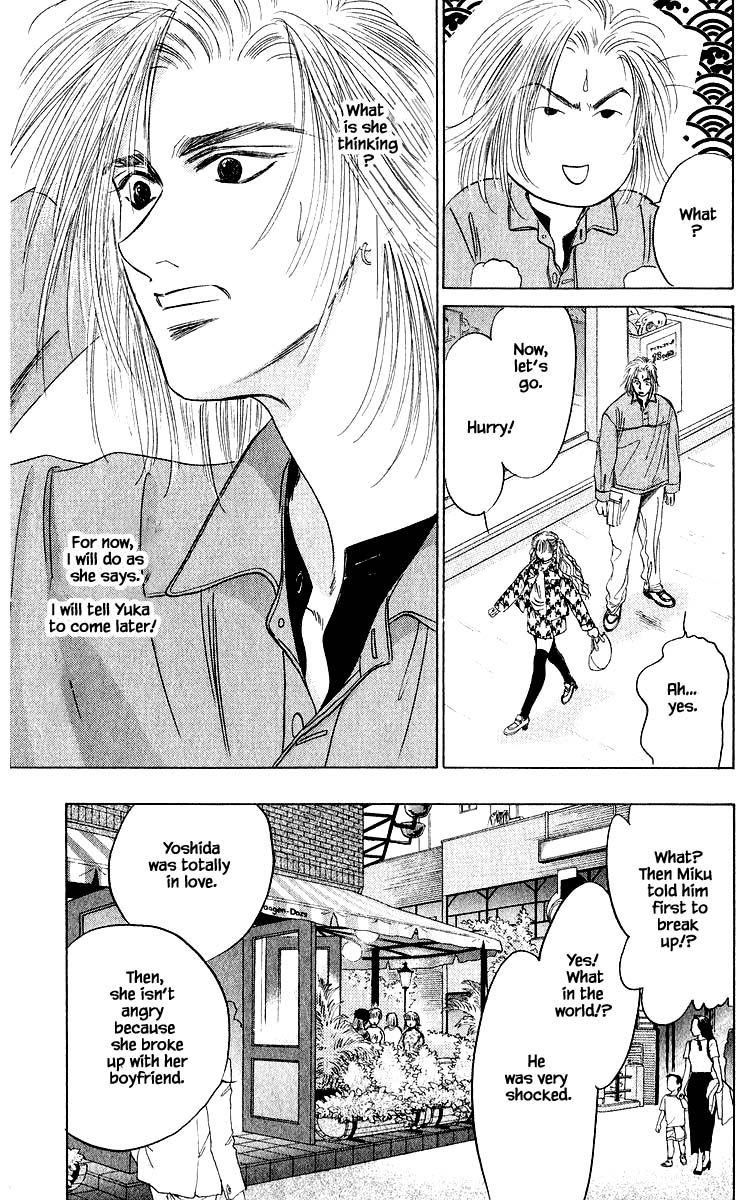Yakumo Tatsu Chapter 32.1 page 15 - Chapter 32.1
