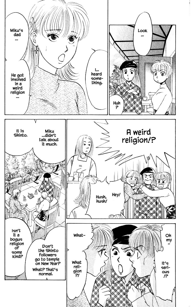 Yakumo Tatsu Chapter 32.1 page 16 - Chapter 32.1