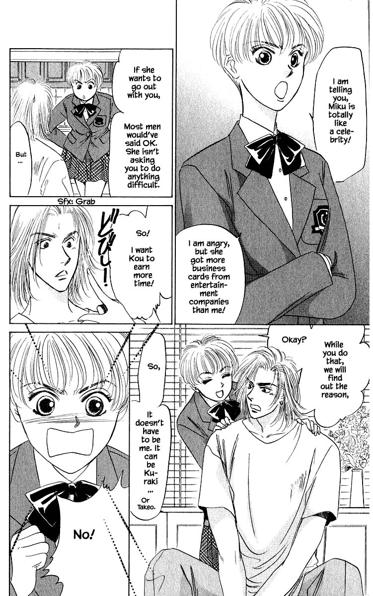 Yakumo Tatsu Chapter 32.1 page 6 - Chapter 32.1