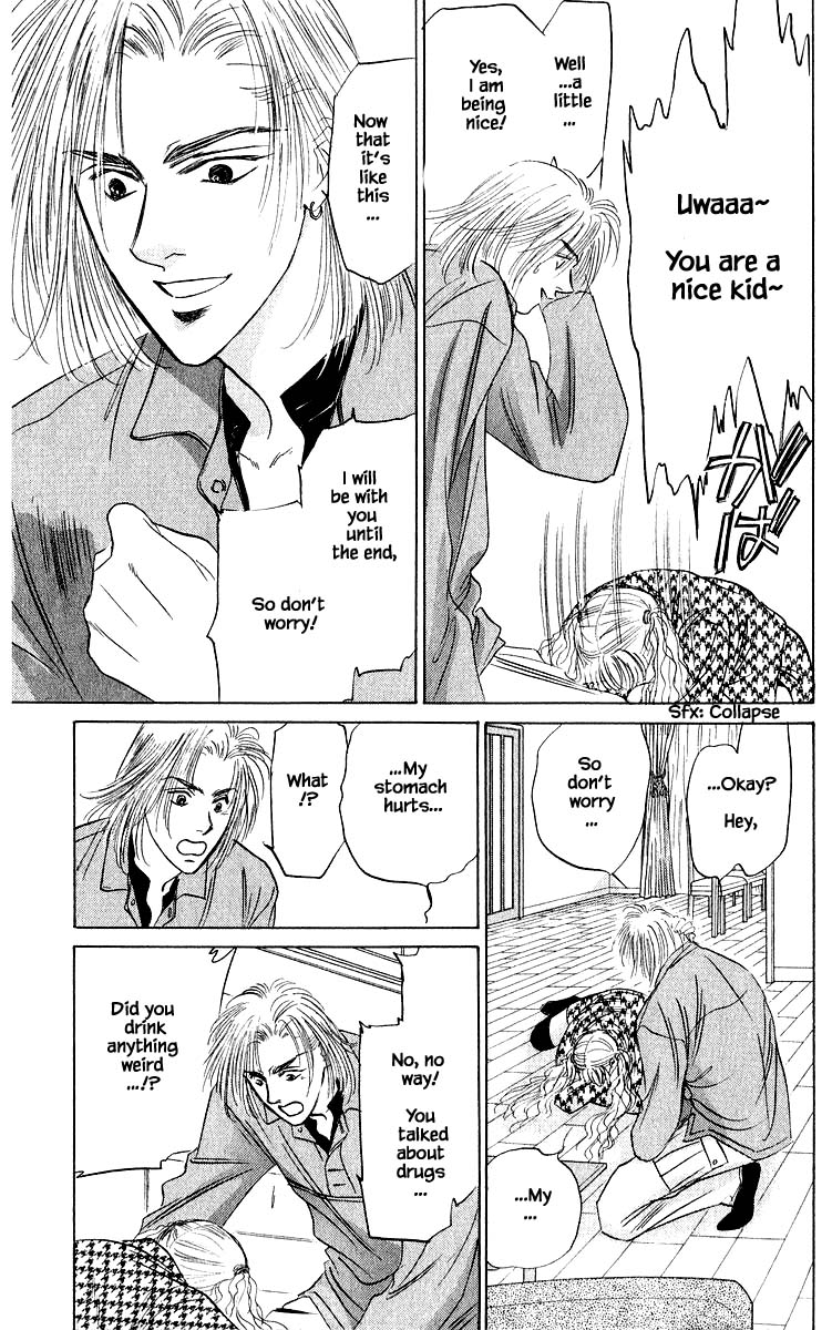 Yakumo Tatsu Chapter 32.2 page 12 - Chapter 32.2