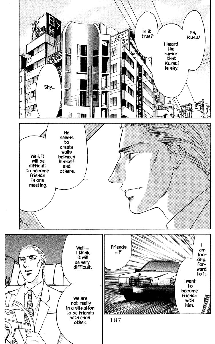 Yakumo Tatsu Chapter 32.2 page 16 - Chapter 32.2
