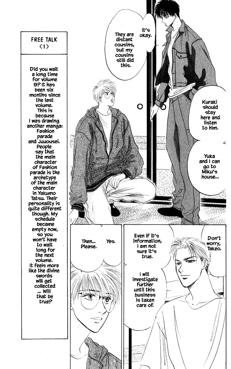 Yakumo Tatsu Chapter 33.1 page 11 - Chapter 33.1