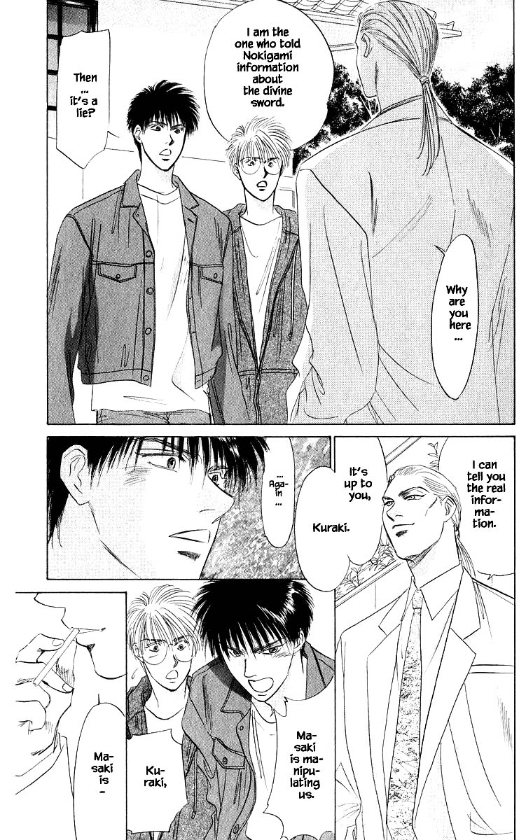 Yakumo Tatsu Chapter 33.1 page 13 - Chapter 33.1