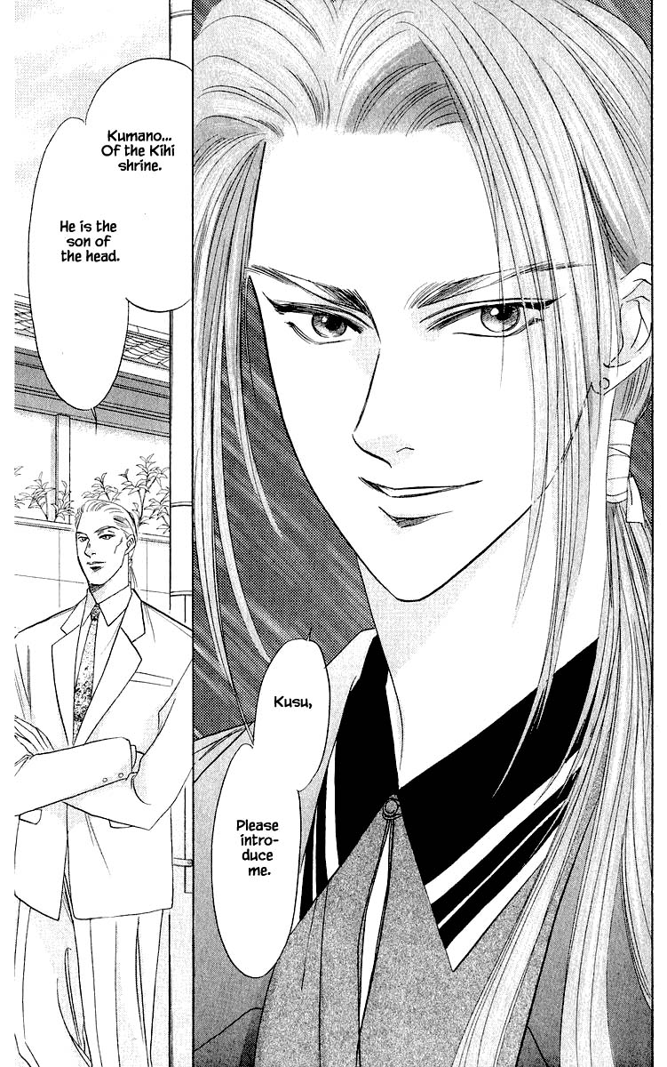 Yakumo Tatsu Chapter 33.1 page 17 - Chapter 33.1