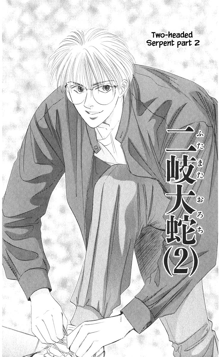 Yakumo Tatsu Chapter 33.1 page 5 - Chapter 33.1