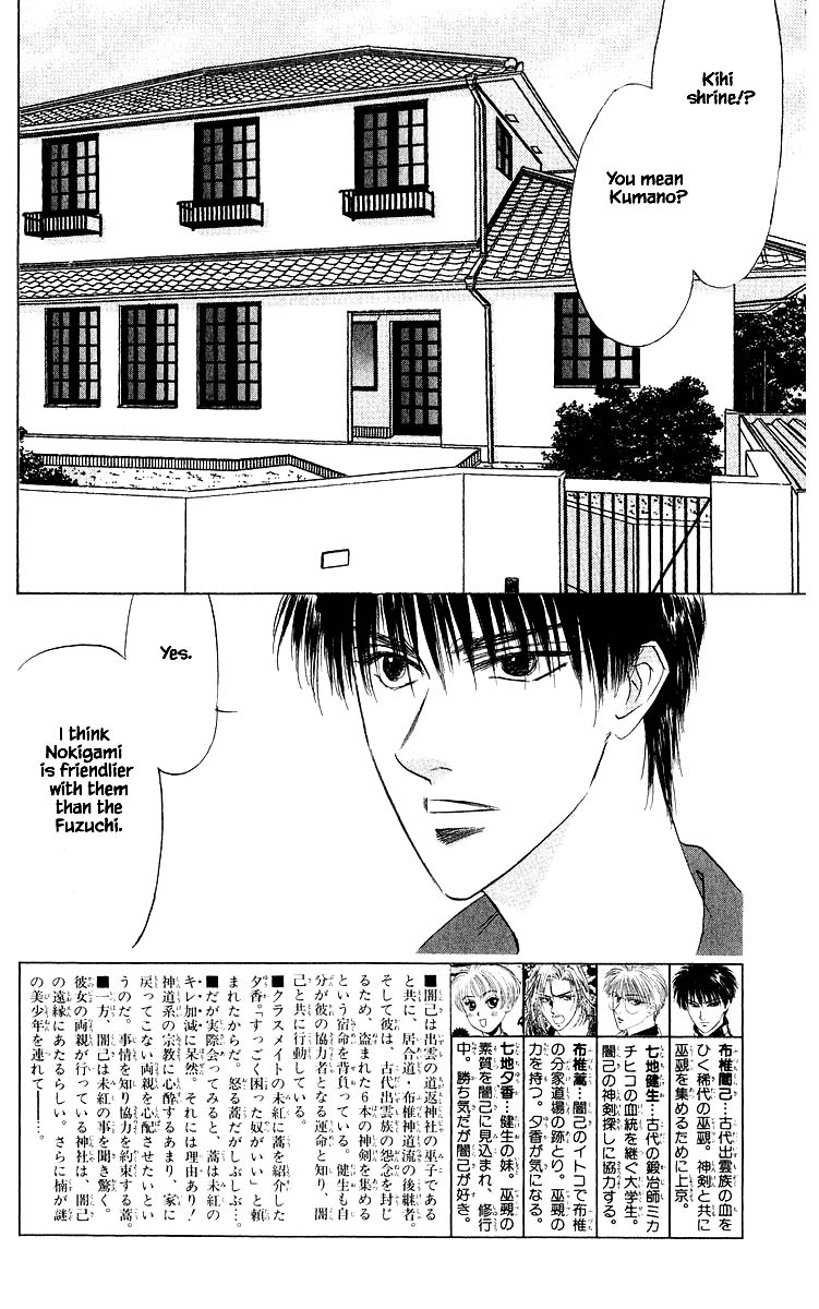 Yakumo Tatsu Chapter 33.1 page 6 - Chapter 33.1