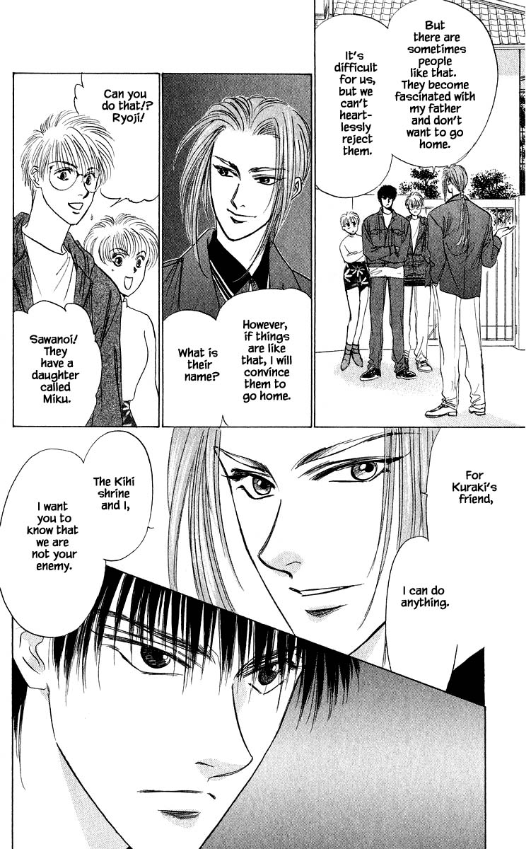 Yakumo Tatsu Chapter 33.2 page 1 - Chapter 33.2