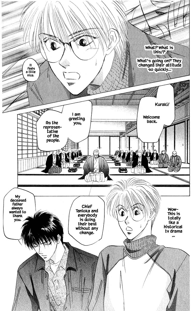 Yakumo Tatsu Chapter 35.1 page 12 - Chapter 35.1