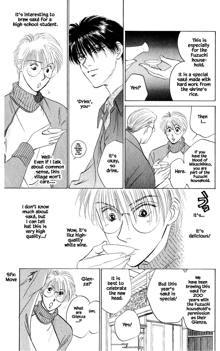 Yakumo Tatsu Chapter 35.2 page 2 - Chapter 35.2