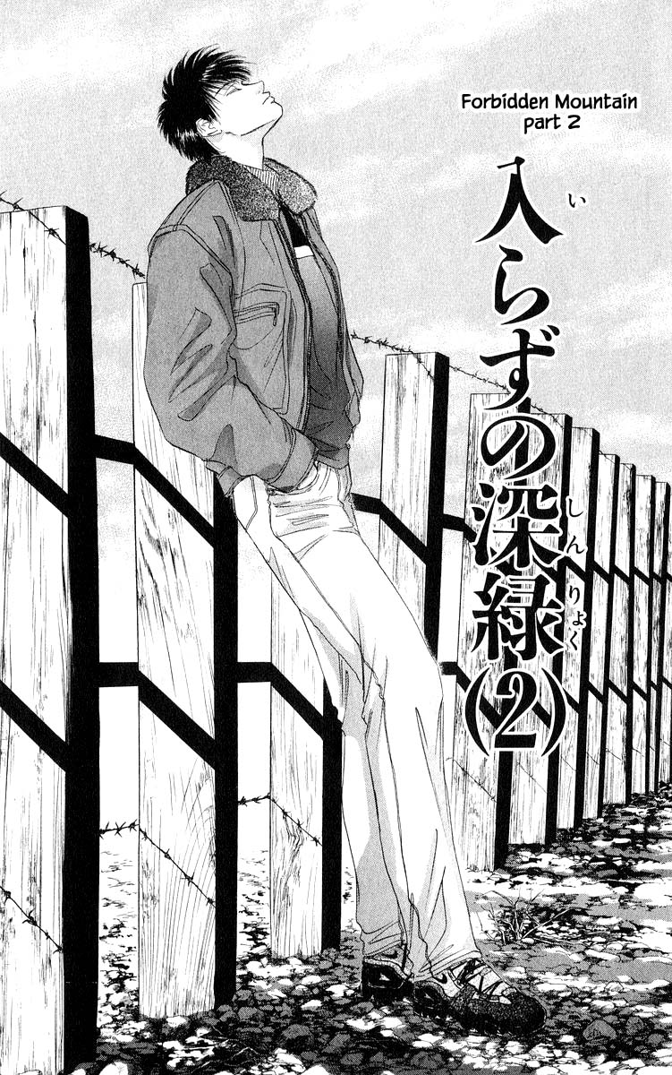 Yakumo Tatsu Chapter 36.1 page 1 - Chapter 36.1
