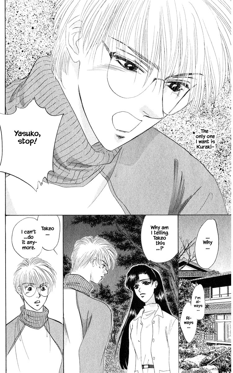 Yakumo Tatsu Chapter 36.1 page 12 - Chapter 36.1