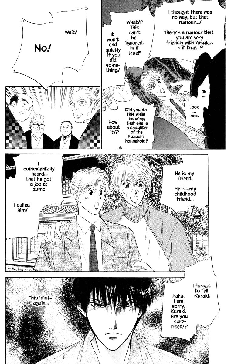 Yakumo Tatsu Chapter 36.1 page 6 - Chapter 36.1