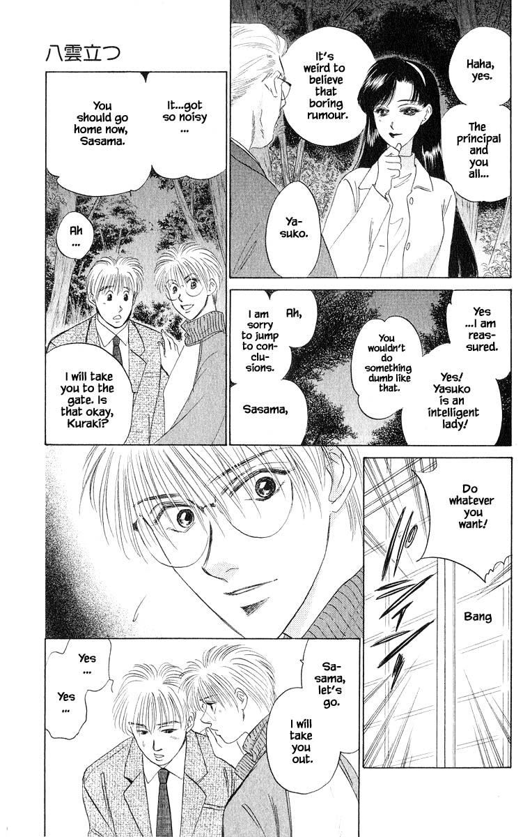 Yakumo Tatsu Chapter 36.1 page 7 - Chapter 36.1