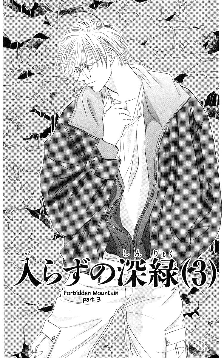 Yakumo Tatsu Chapter 37.1 page 1 - Chapter 37.1