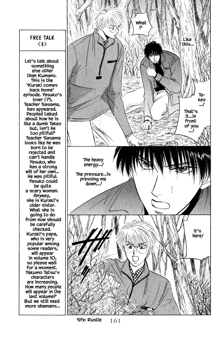 Yakumo Tatsu Chapter 37.1 page 5 - Chapter 37.1