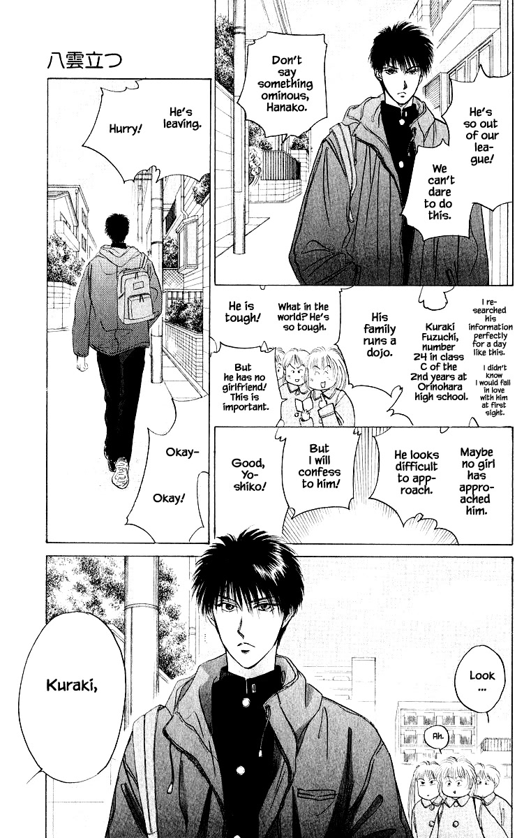 Yakumo Tatsu Chapter 38.1 page 17 - Chapter 38.1