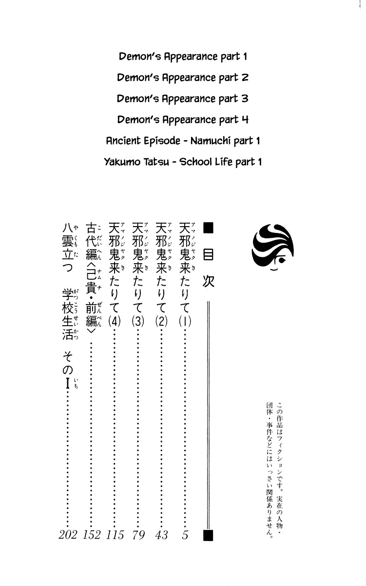 Yakumo Tatsu Chapter 38.1 page 4 - Chapter 38.1