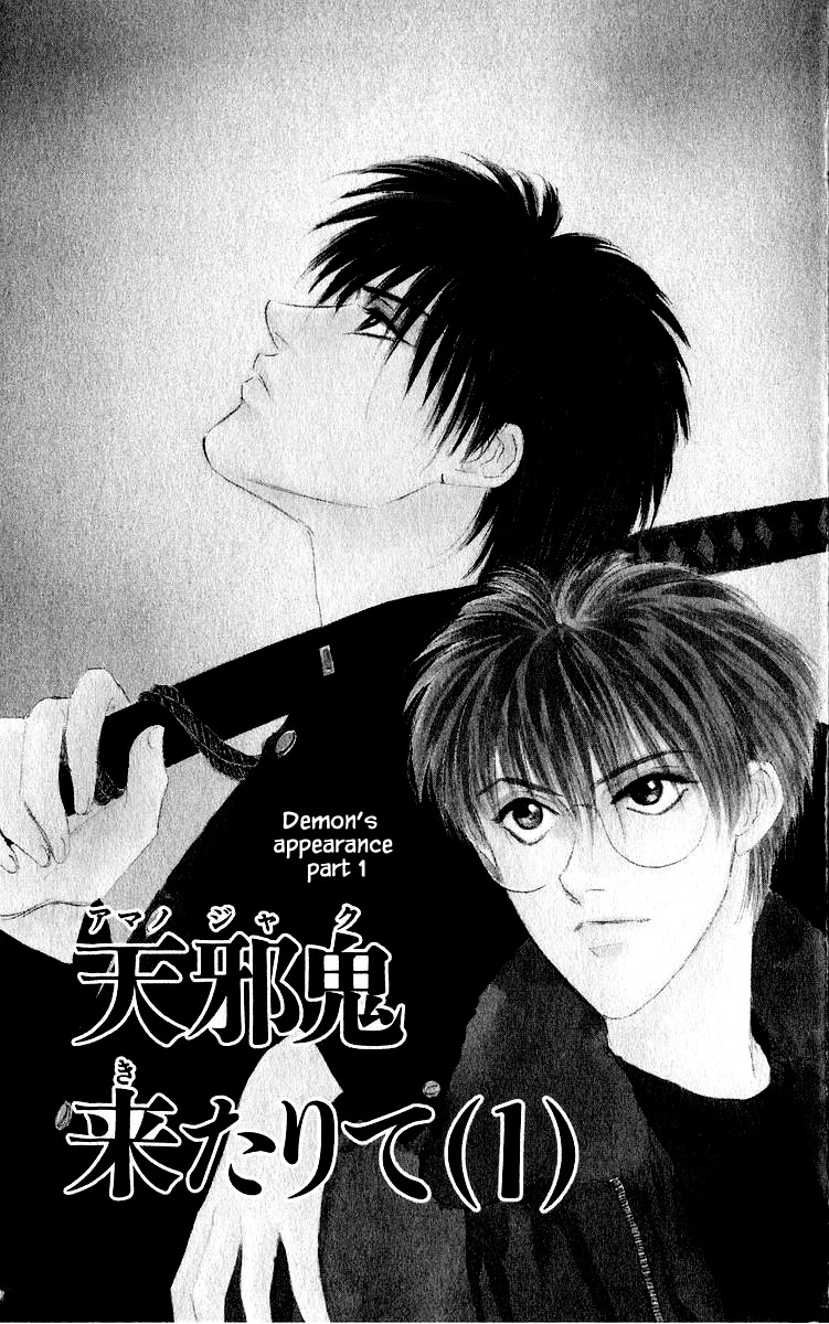 Yakumo Tatsu Chapter 38.1 page 5 - Chapter 38.1