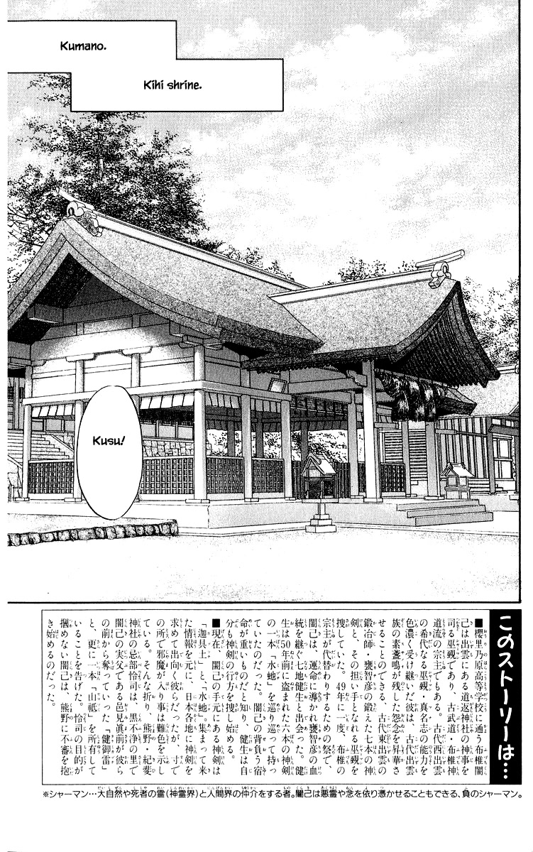 Yakumo Tatsu Chapter 38.1 page 7 - Chapter 38.1