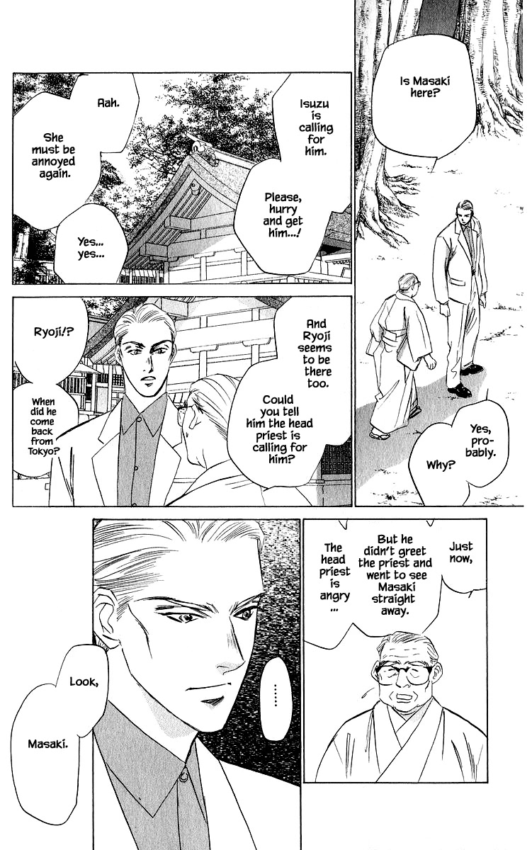 Yakumo Tatsu Chapter 38.1 page 8 - Chapter 38.1