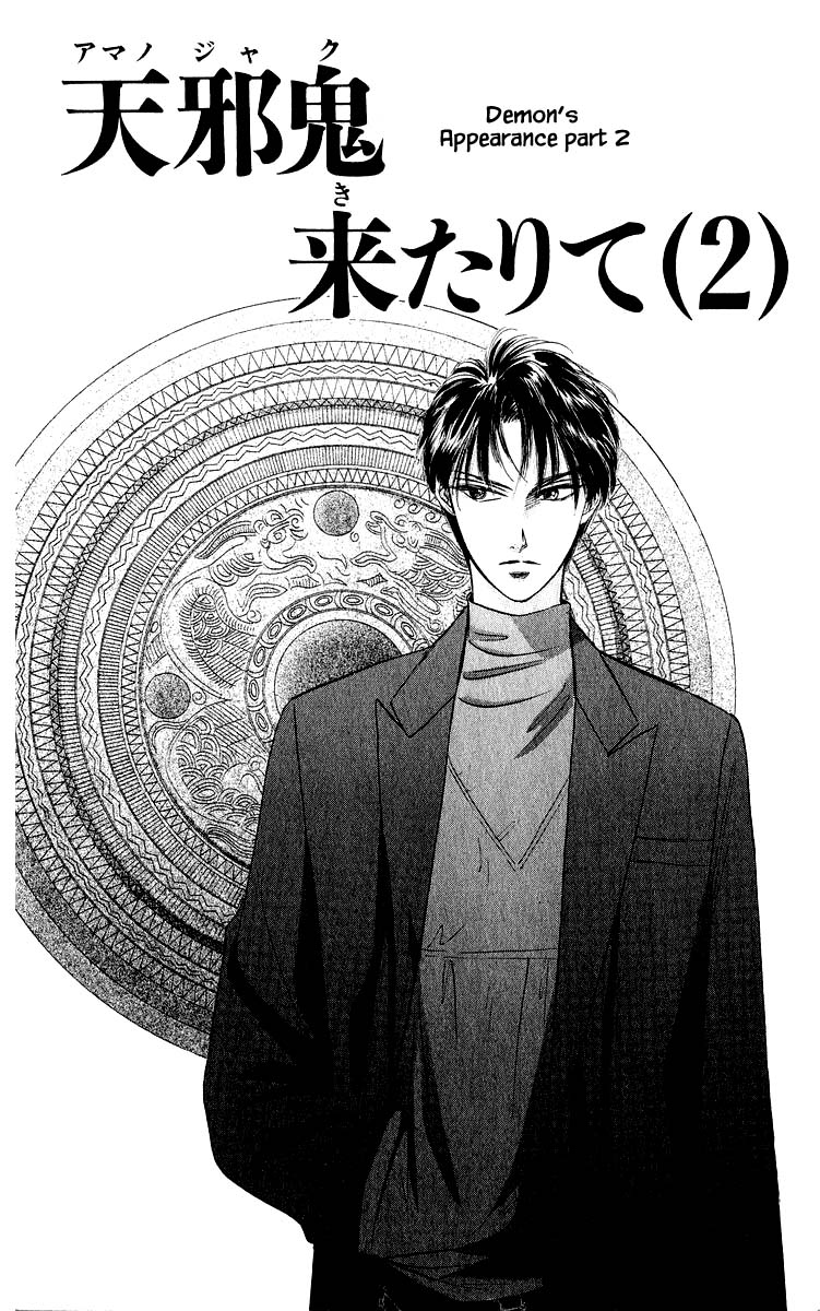 Yakumo Tatsu Chapter 39.1 page 1 - Chapter 39.1