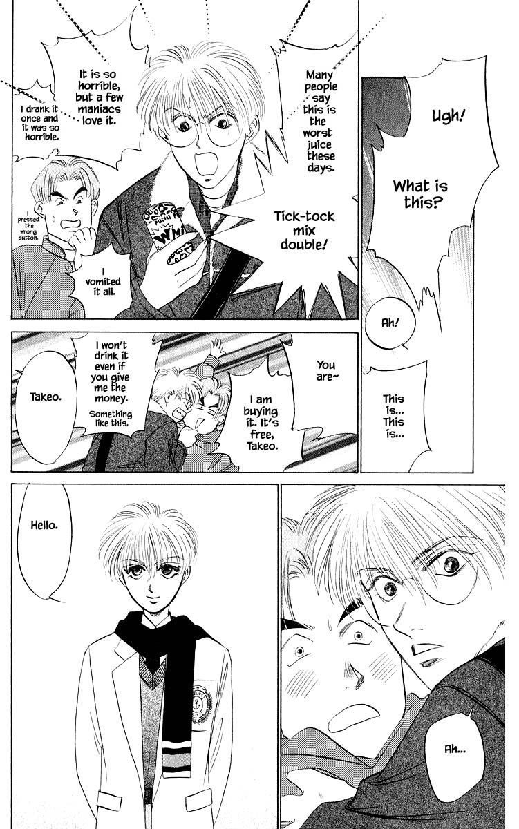 Yakumo Tatsu Chapter 39.1 page 10 - Chapter 39.1