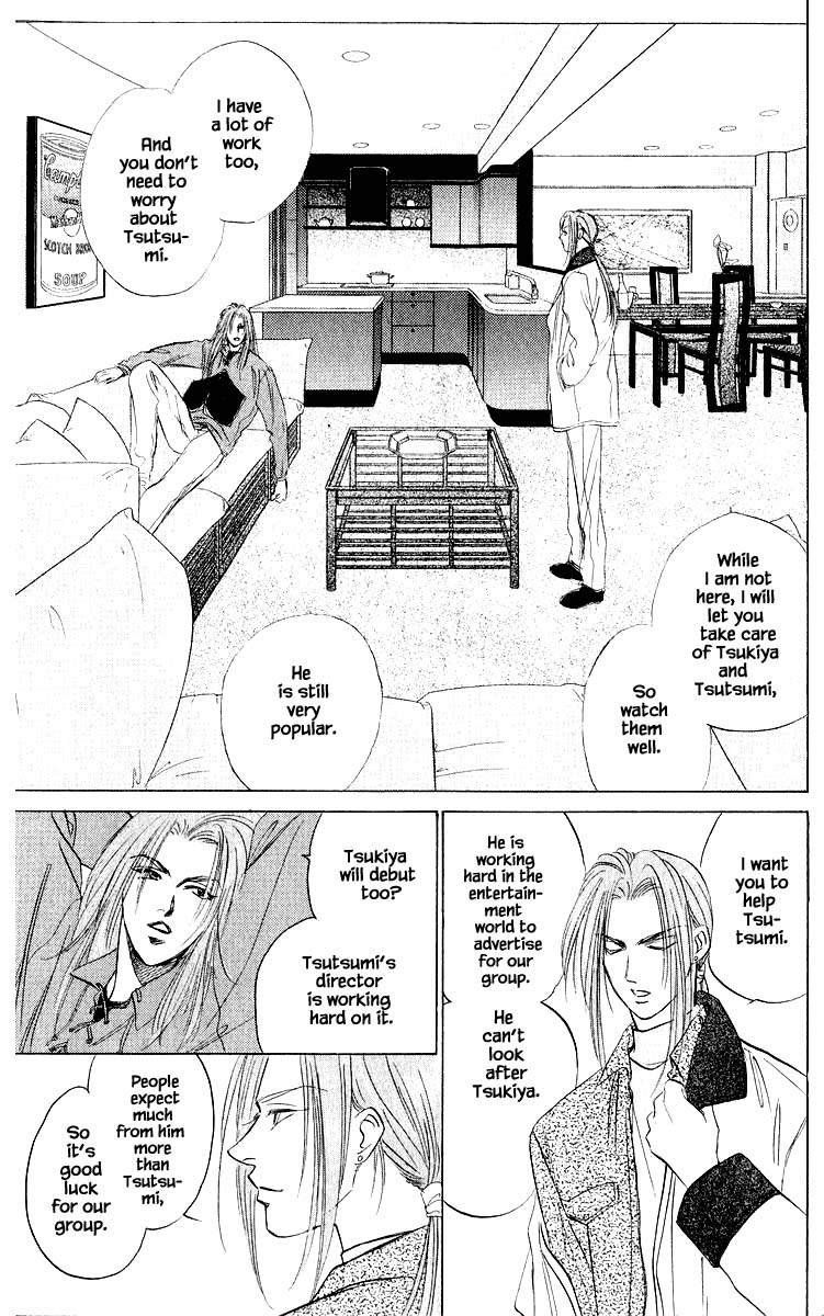 Yakumo Tatsu Chapter 39.1 page 3 - Chapter 39.1