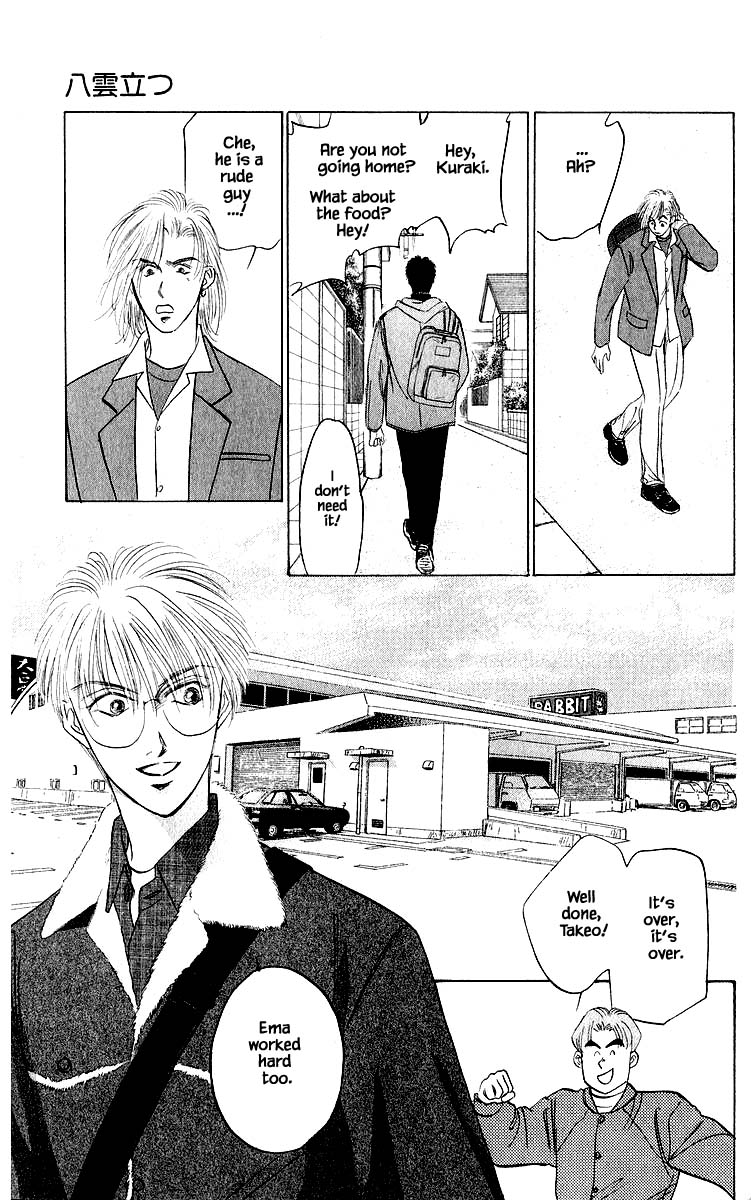 Yakumo Tatsu Chapter 39.1 page 7 - Chapter 39.1