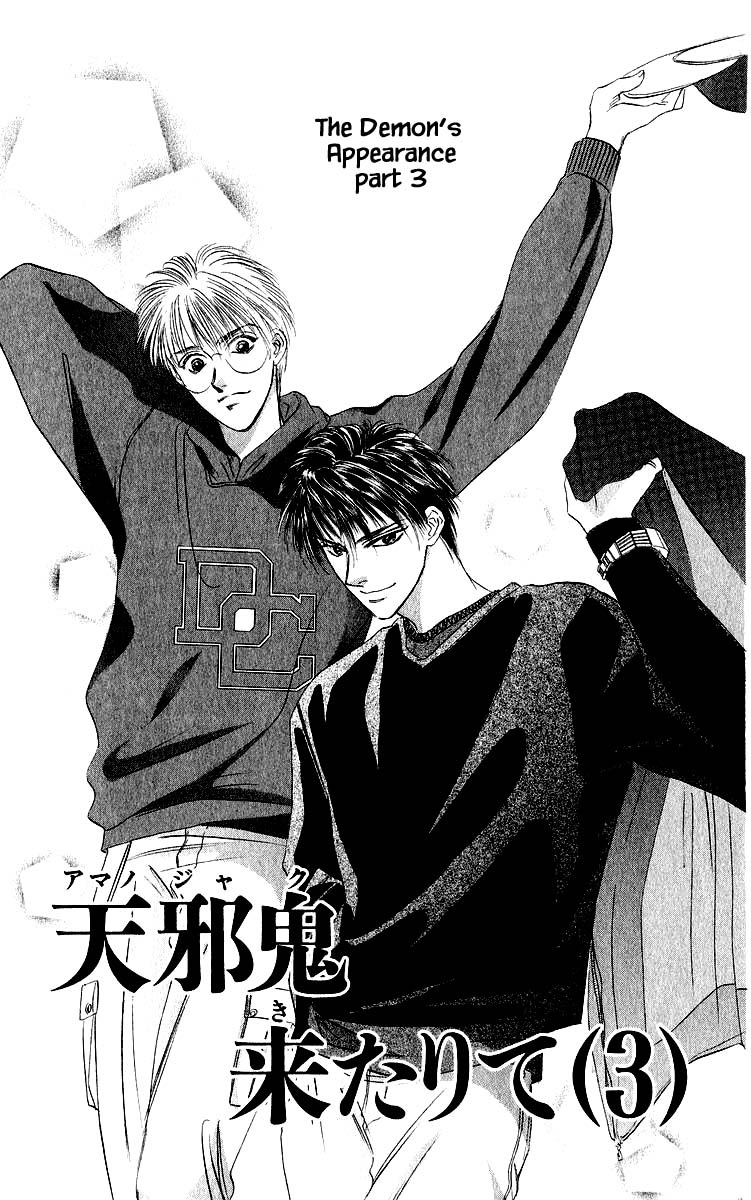 Yakumo Tatsu Chapter 40.1 page 1 - Chapter 40.1