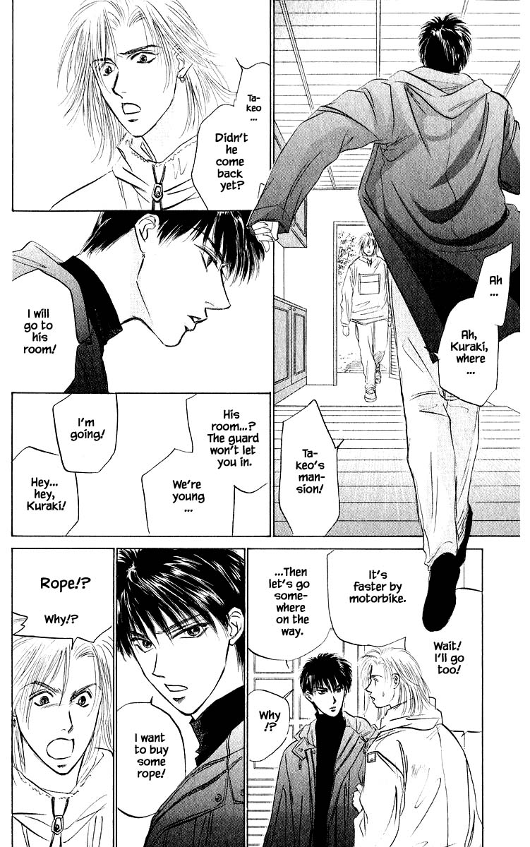 Yakumo Tatsu Chapter 40.1 page 12 - Chapter 40.1