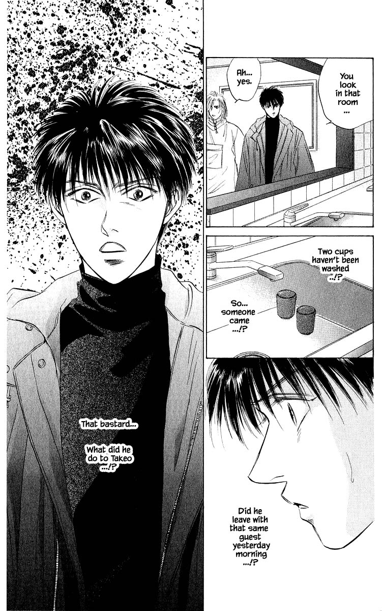 Yakumo Tatsu Chapter 40.1 page 15 - Chapter 40.1
