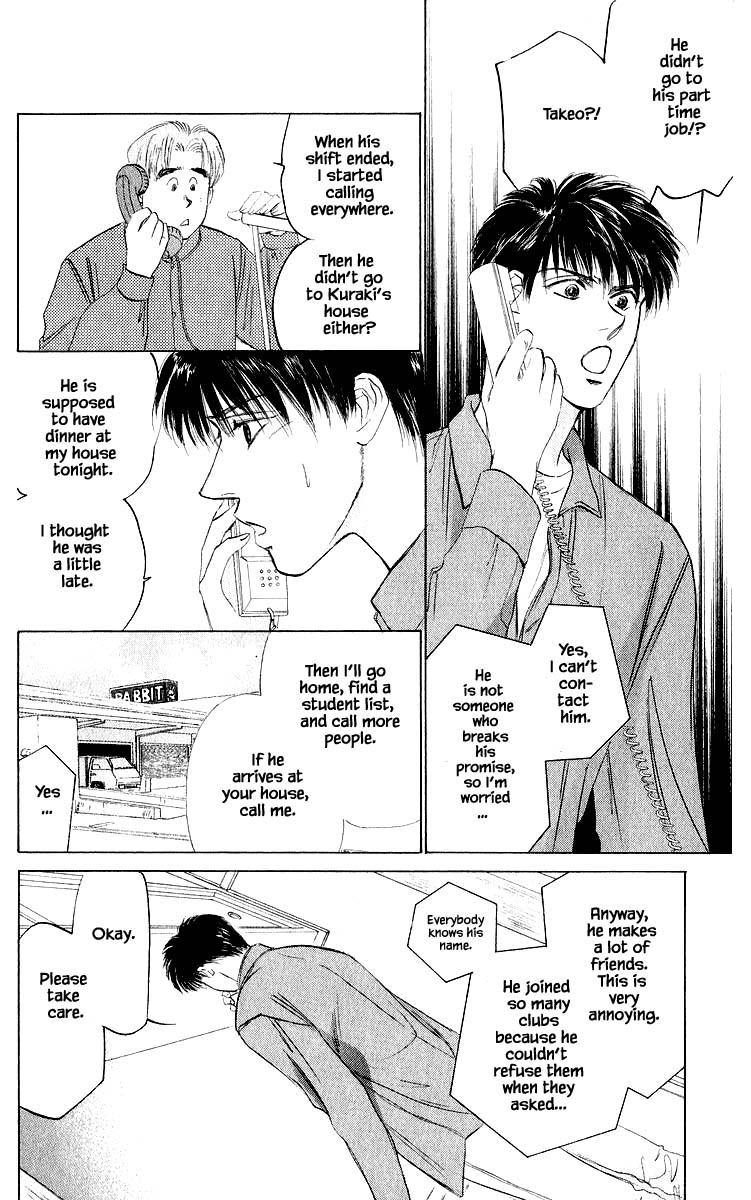Yakumo Tatsu Chapter 40.1 page 2 - Chapter 40.1