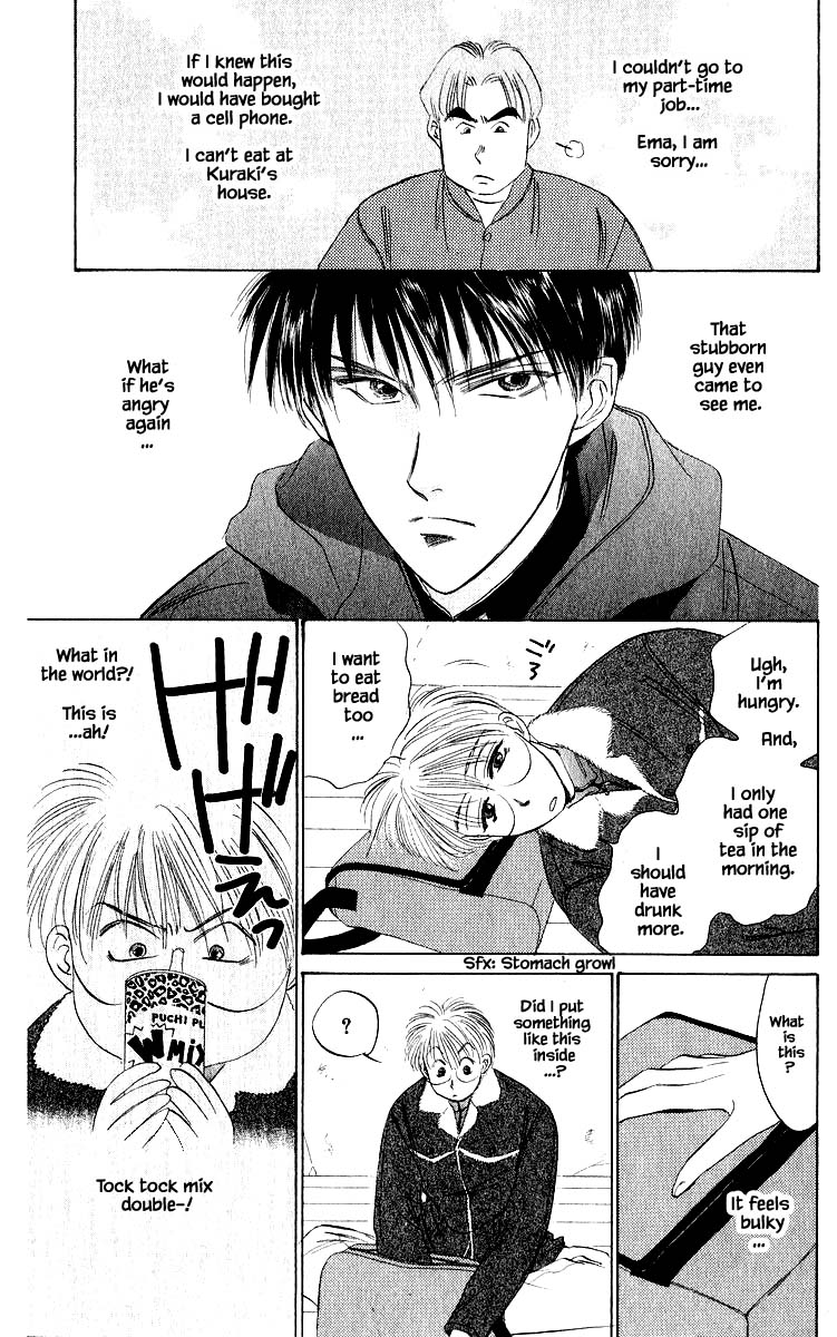 Yakumo Tatsu Chapter 40.1 page 5 - Chapter 40.1