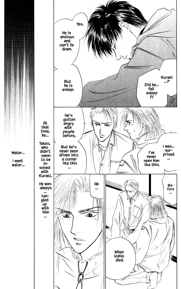 Yakumo Tatsu Chapter 40.2 page 12 - Chapter 40.2