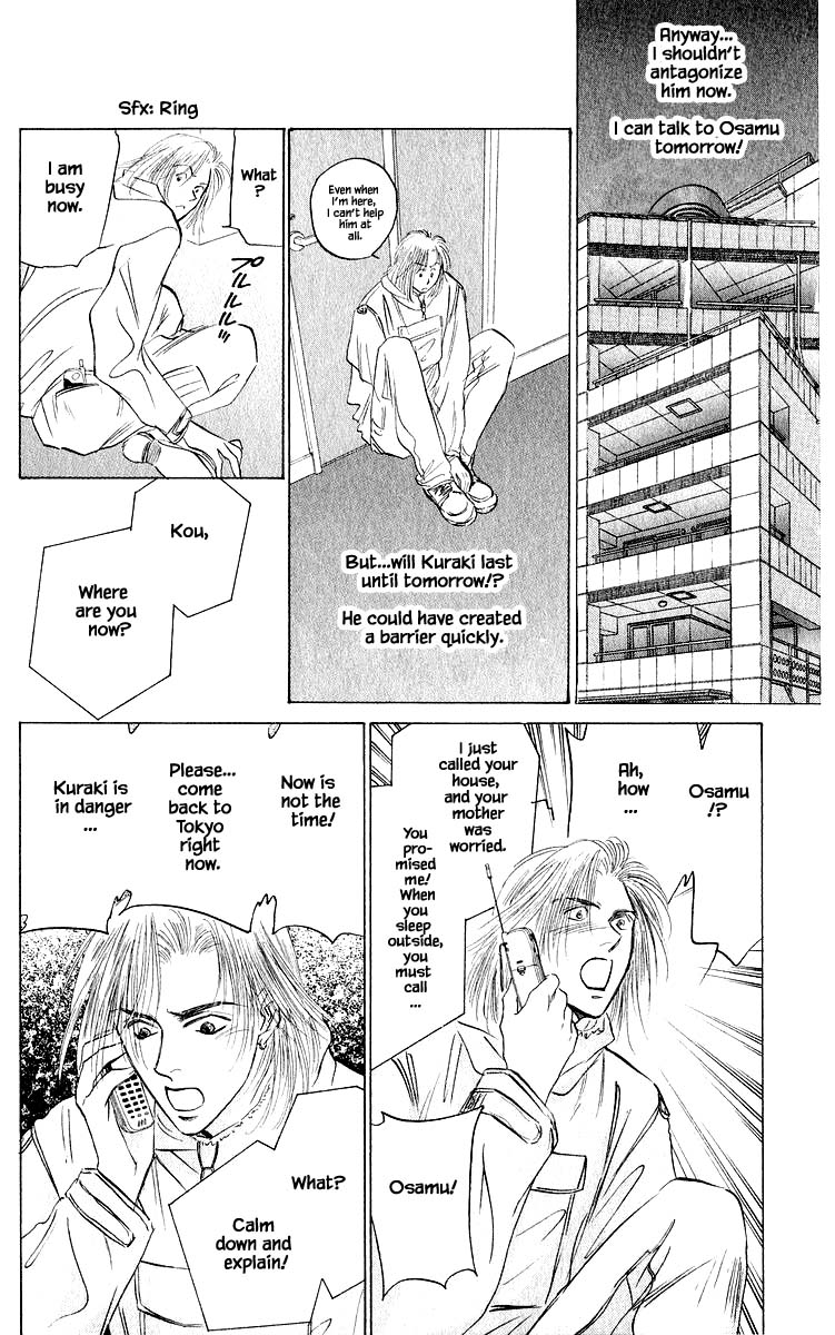 Yakumo Tatsu Chapter 40.2 page 5 - Chapter 40.2