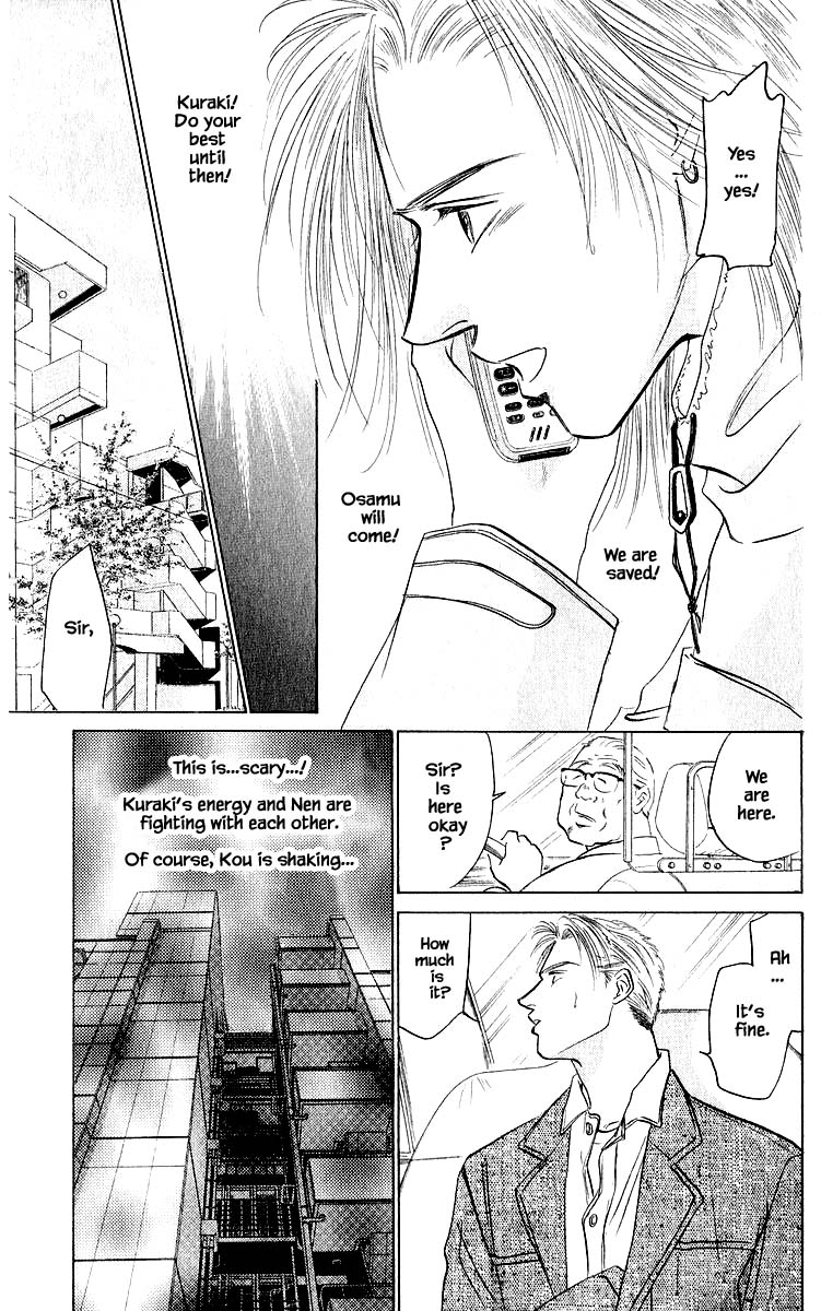 Yakumo Tatsu Chapter 40.2 page 6 - Chapter 40.2