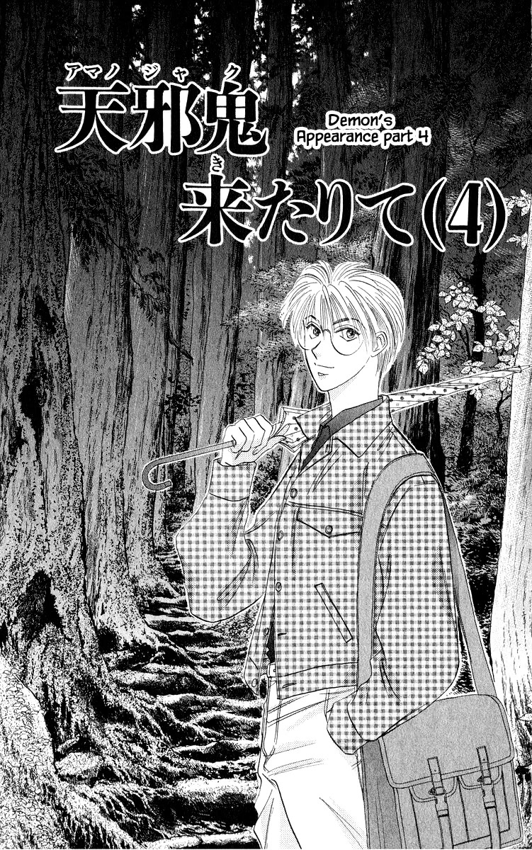 Yakumo Tatsu Chapter 41.1 page 1 - Chapter 41.1