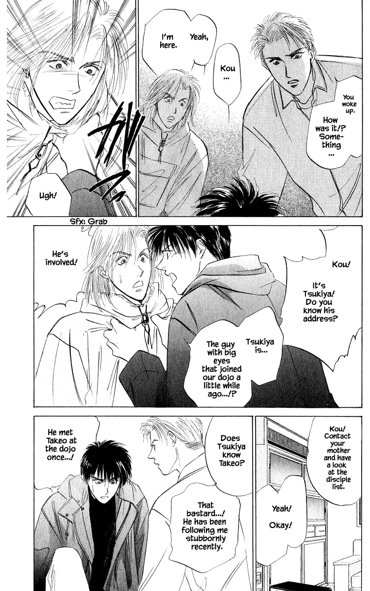 Yakumo Tatsu Chapter 41.1 page 5 - Chapter 41.1
