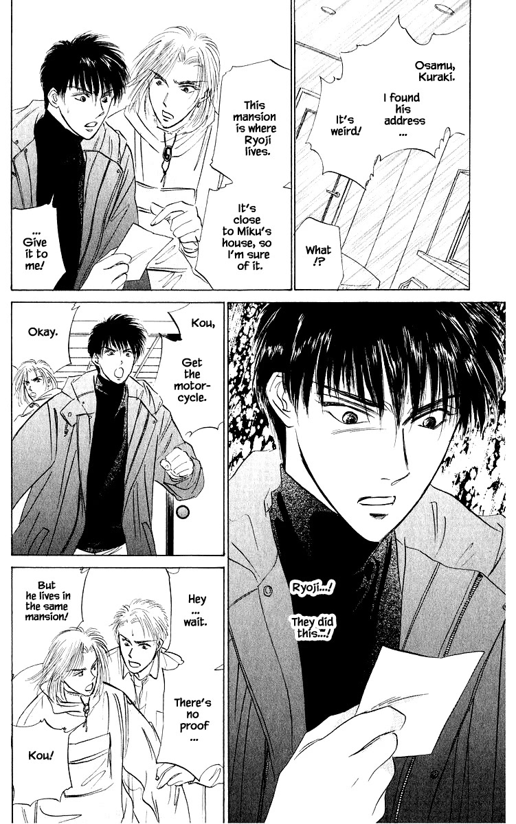 Yakumo Tatsu Chapter 41.1 page 6 - Chapter 41.1