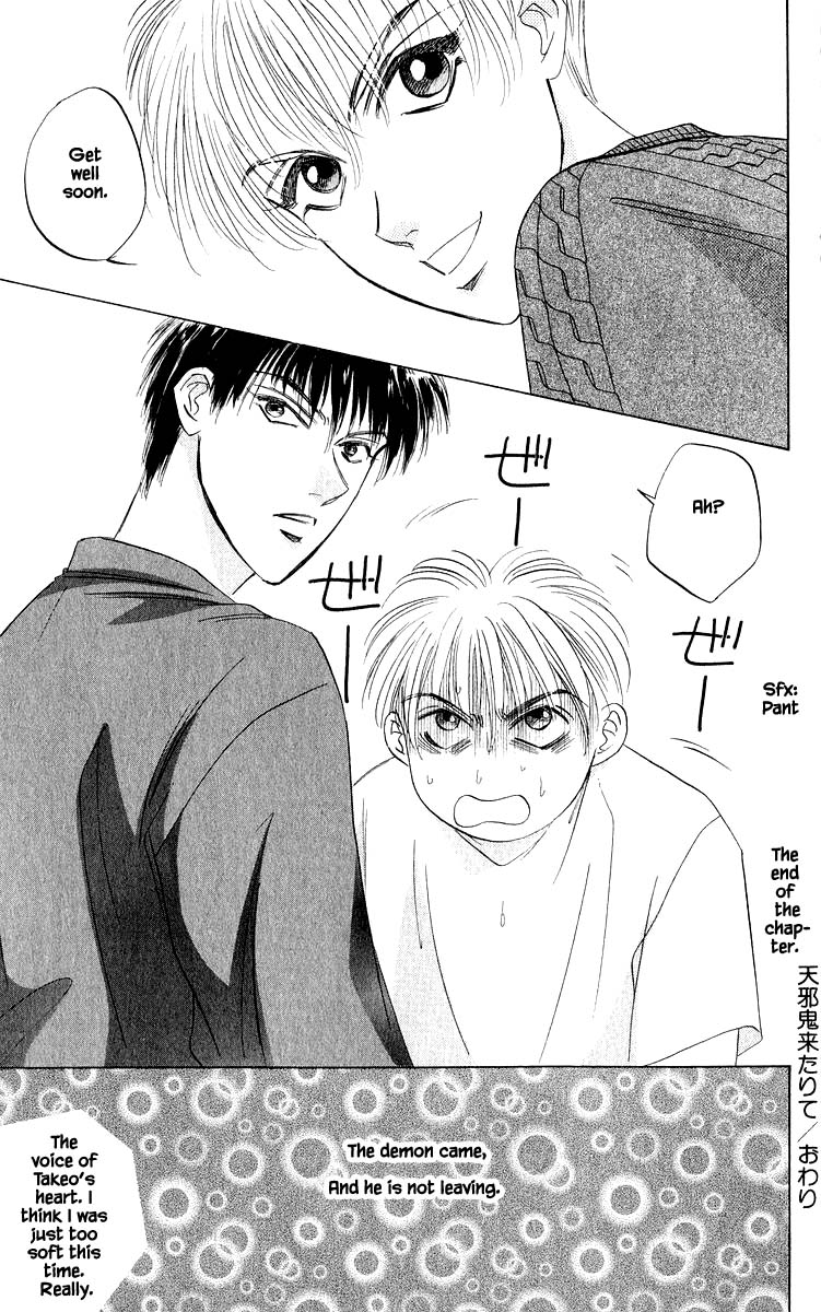 Yakumo Tatsu Chapter 41.2 page 17 - Chapter 41.2