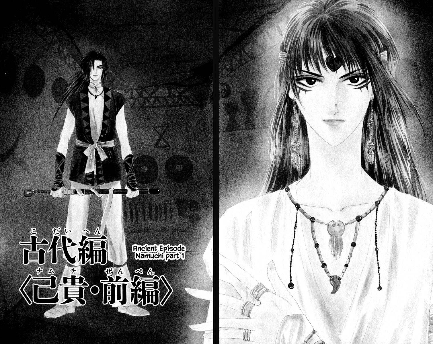 Yakumo Tatsu Chapter 42.1 page 1 - Chapter 42.1