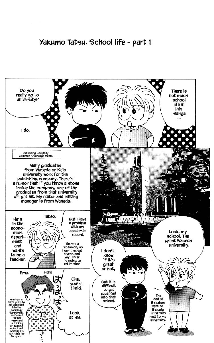 Yakumo Tatsu Chapter 42.3 page 17 - Chapter 42.3