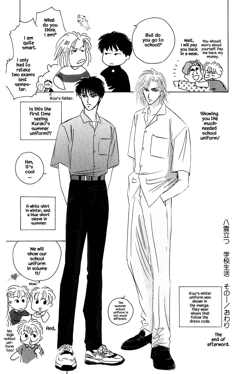 Yakumo Tatsu Chapter 42.3 page 18 - Chapter 42.3