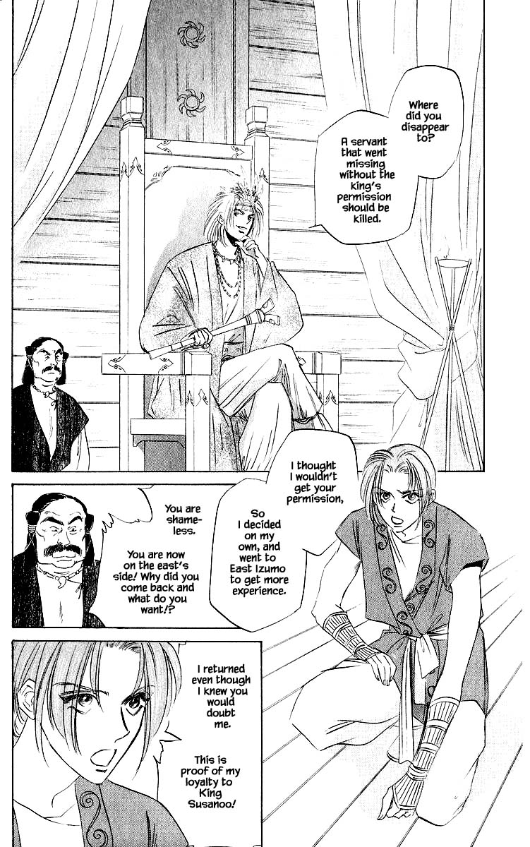 Yakumo Tatsu Chapter 42.3 page 3 - Chapter 42.3
